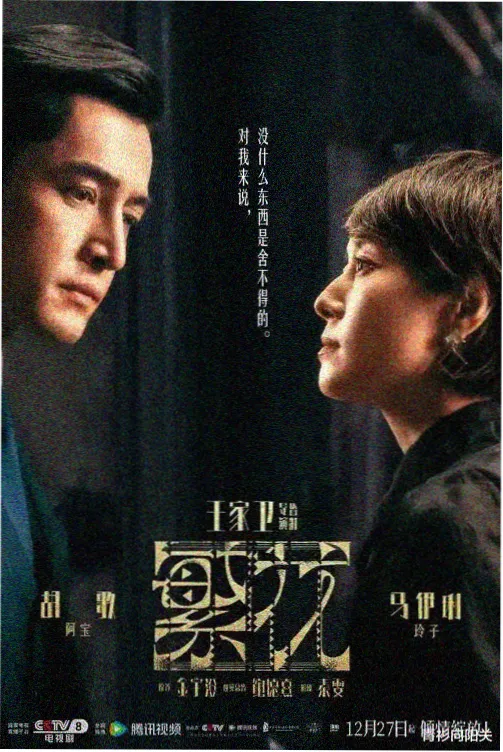 布丁漫画《长夜巡礼》封面