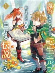 布丁漫画《焦糖纪年》封面