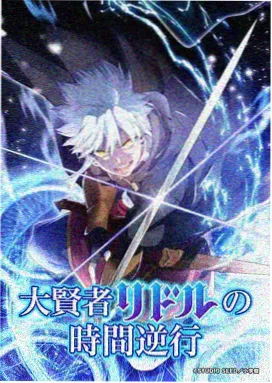 布丁漫画《玻璃骑士》封面