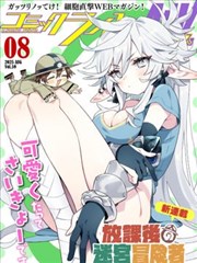 布丁漫画预约新作《纸城纪事》封面